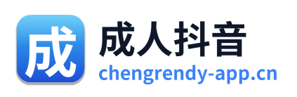 成人抖音